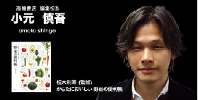 小元慎吾