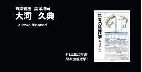 大河氏バナー.jpg