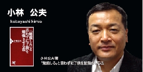 小林氏バナー.jpg
