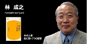 林氏バナー.jpg
