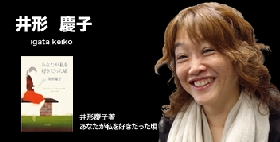 井形氏バナー.jpg