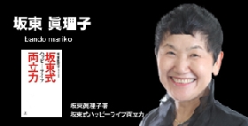 坂東氏バナー.jpg