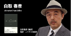白取氏バナー.jpg