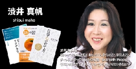 渋井真帆氏バナー.jpg