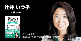 辻井氏バナー.jpg
