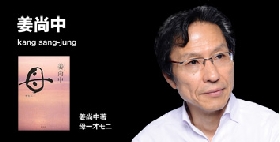 姜尚中氏バナー.jpg