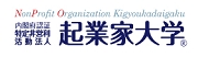 起業家大学ロゴ090818.jpg