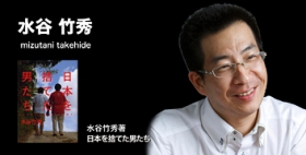 水谷氏バナー.jpg