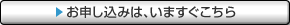 moushikomi.jpg