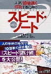 shokobook.jpg