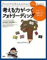 sakikobook.JPG