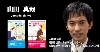 山田真哉