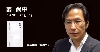 姜尚中