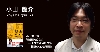 小山龍介