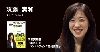 須藤実和