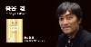 森谷　雄