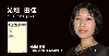 光畑由佳