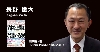 長野慶太