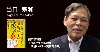 出口宗和