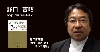 野口吉昭
