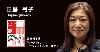 田島弓子