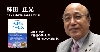 林田正光