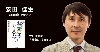 安田佳生