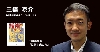 三橋泰介