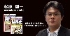 松原健一　学校で教えない教科書