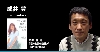 成井豊
