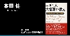 本田　健