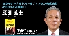 原田泳幸