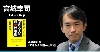 高城幸司