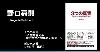 野口嘉則