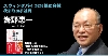 海野恵一