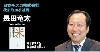 長田竜太