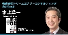 水上浩一