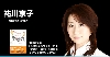 祐川京子