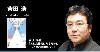 吉田　浩