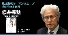 櫻井秀勲