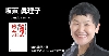 坂東眞理子