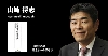 山崎将志