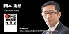 岡本吏郎