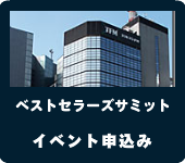 申込みバナー（イベント）.png