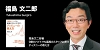 福島文二郎