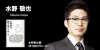 水野敬也