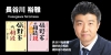 長谷川裕雅