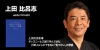 上田氏バナー.jpg