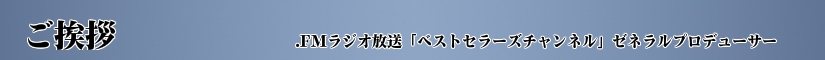 主藤孝司