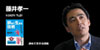 藤井孝一